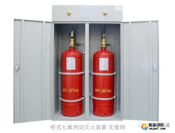氣體滅火系統(tǒng)對比，解決你的選擇困難癥